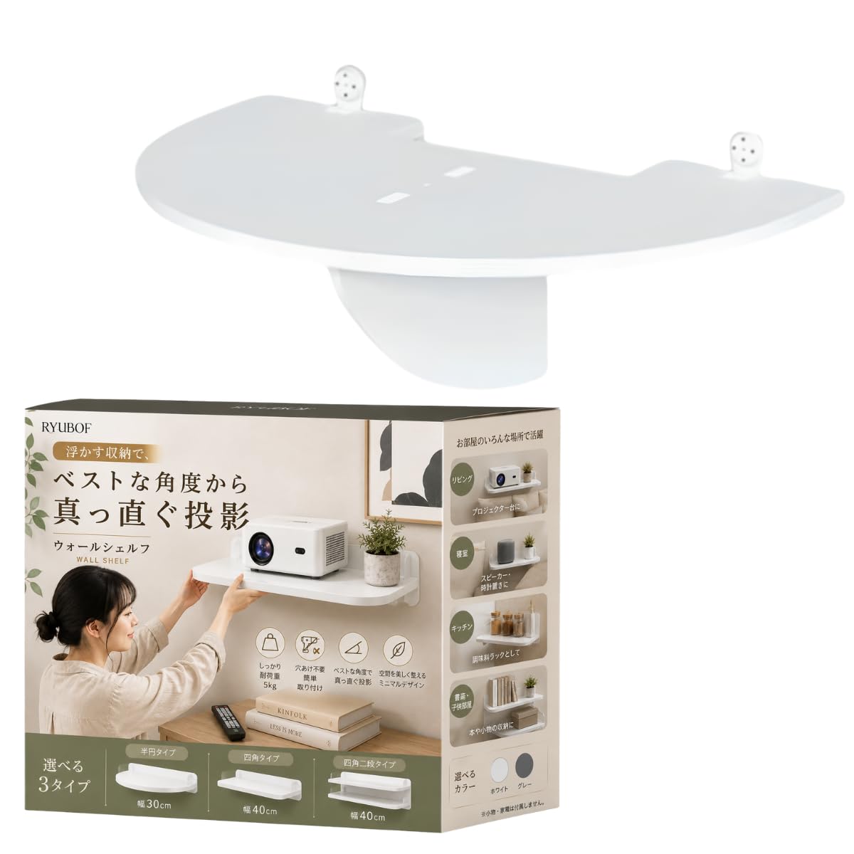 Amazon｜RYUBOF プロジェクター ウォールシェルフ 壁掛け 棚 ラック